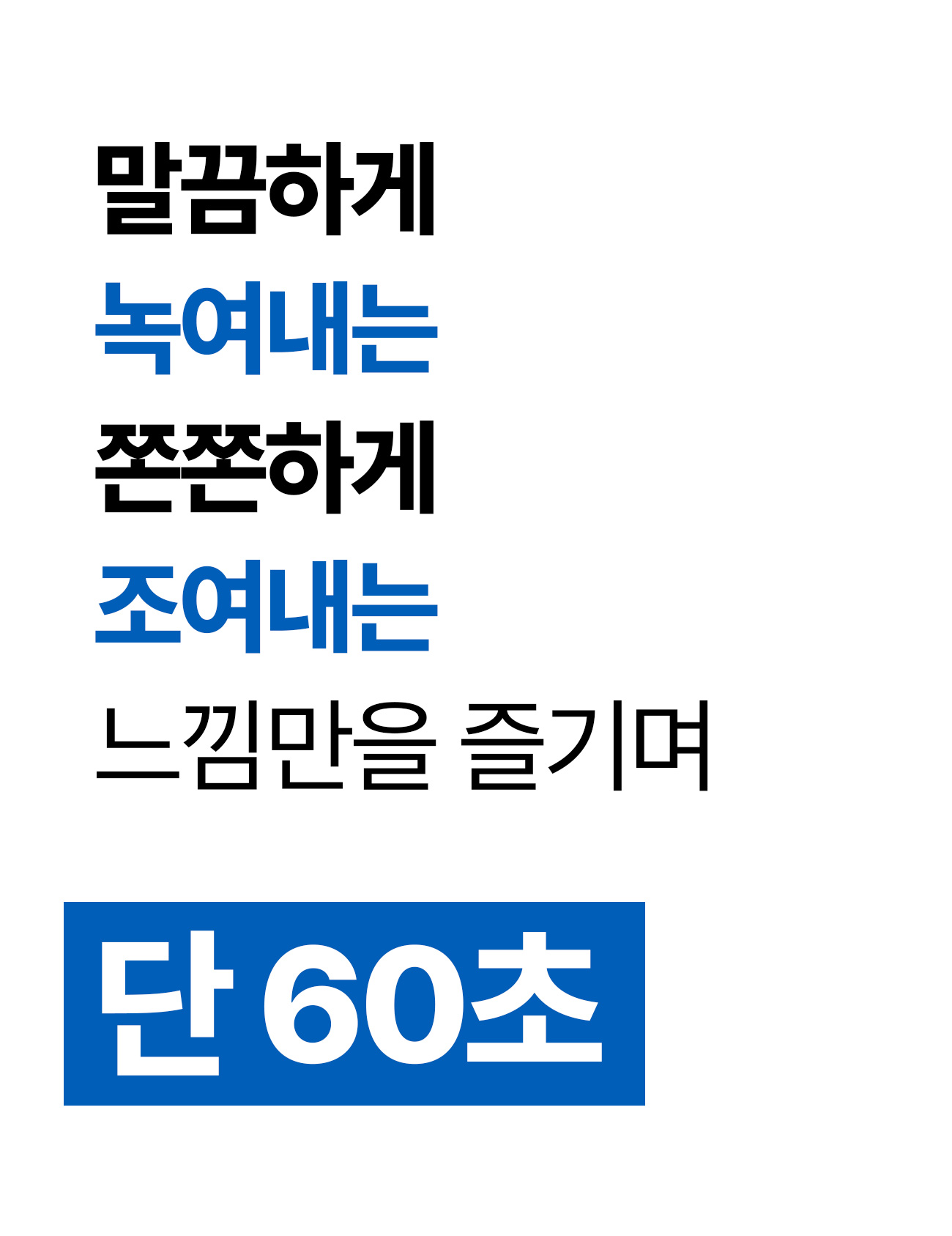 보령머드 버블 톡톡 팩