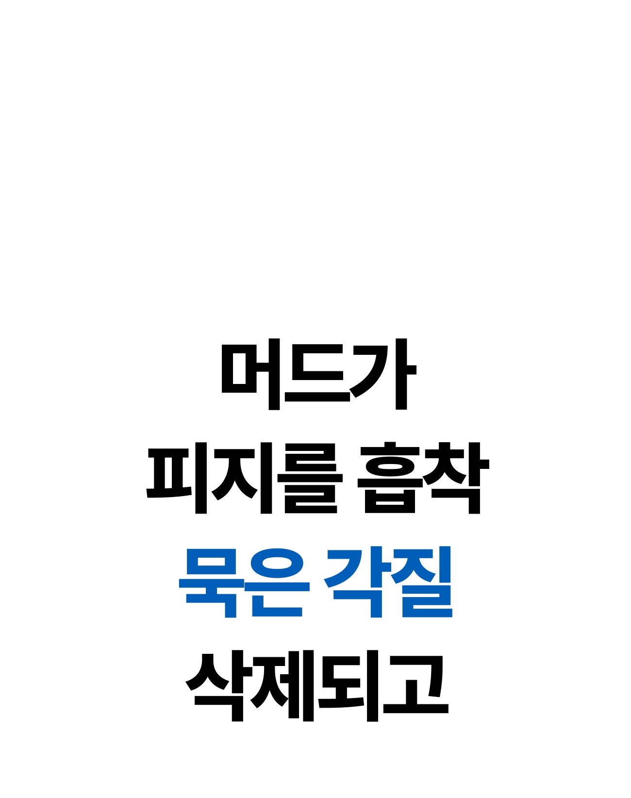 보령머드 버블 톡톡 팩