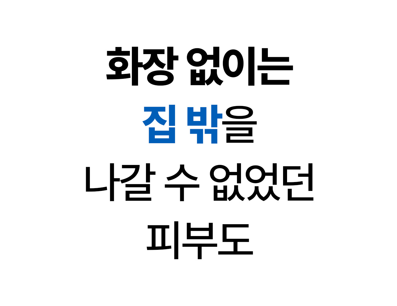 보령머드 버블 톡톡 팩
