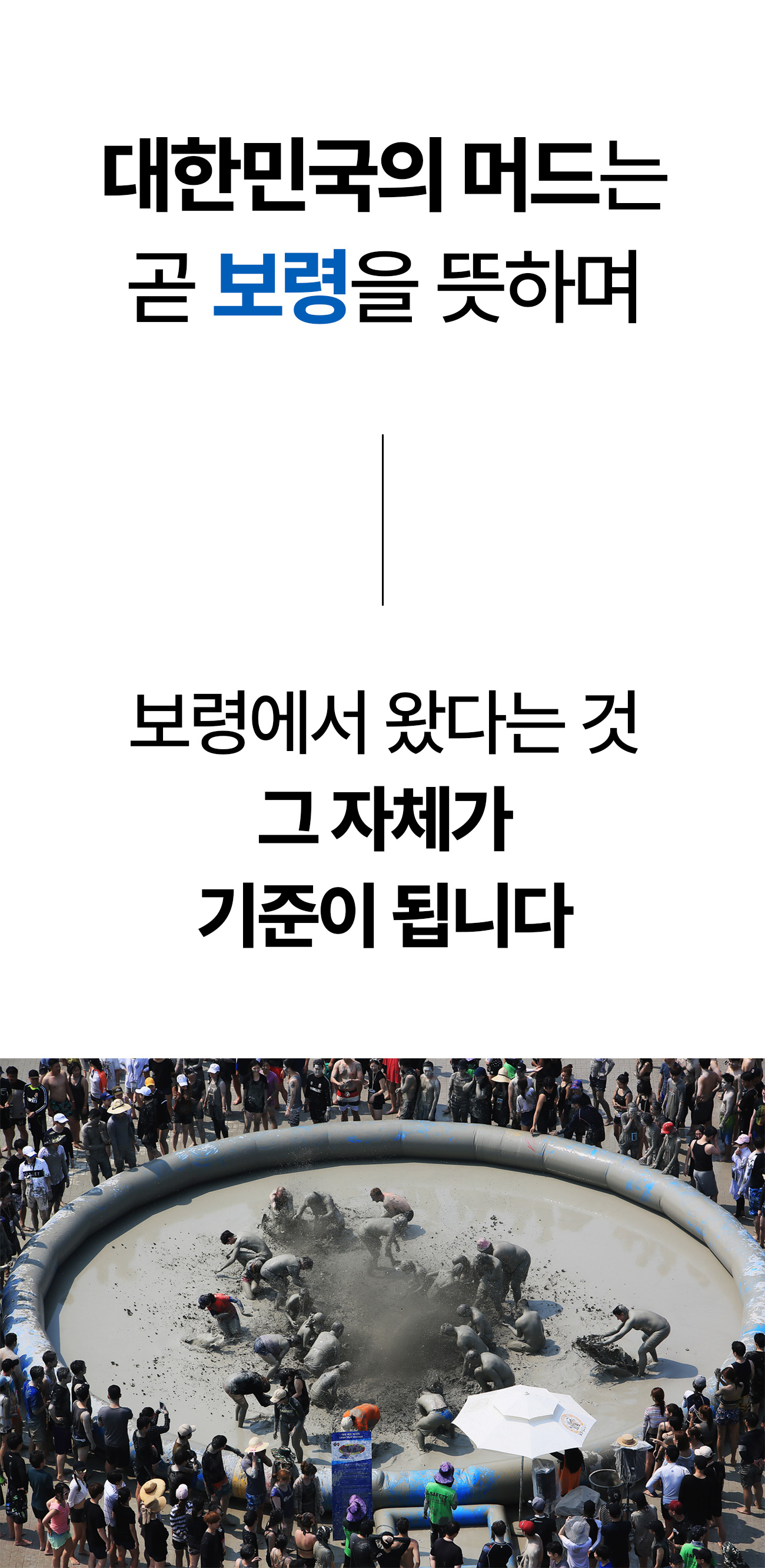 보령머드 버블 톡톡 팩