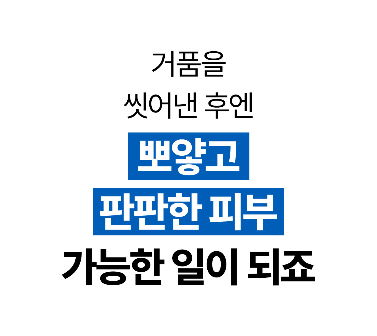 보령머드 버블 톡톡 팩