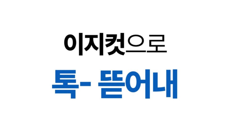 보령머드 버블 톡톡 팩