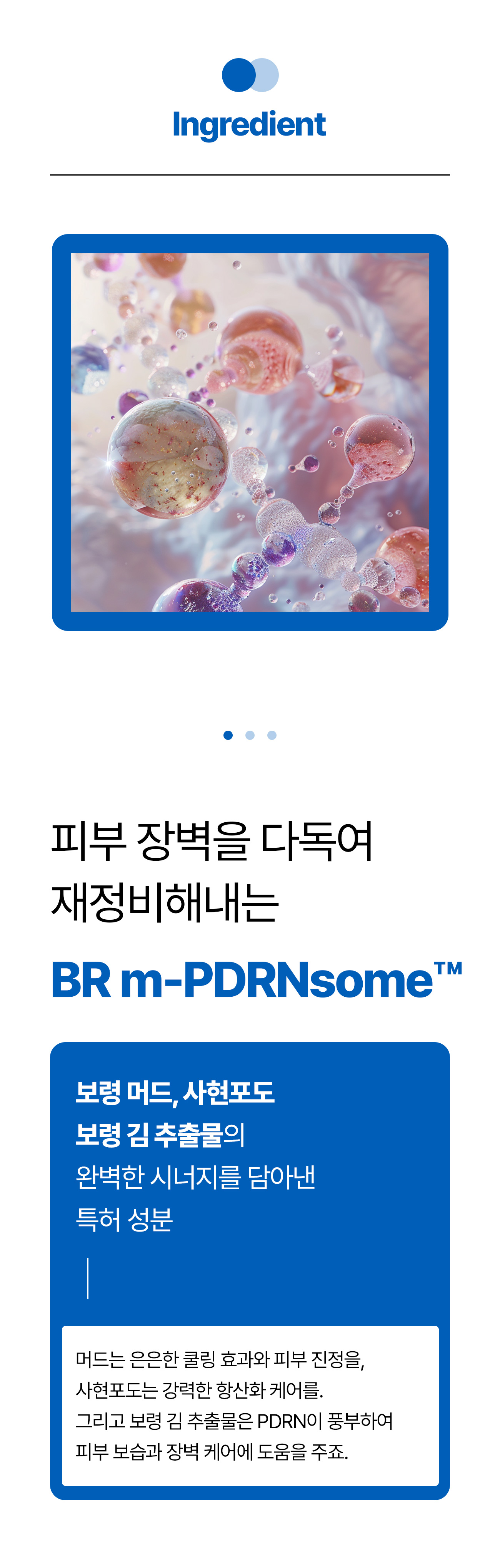 보령머드 버블 톡톡 팩