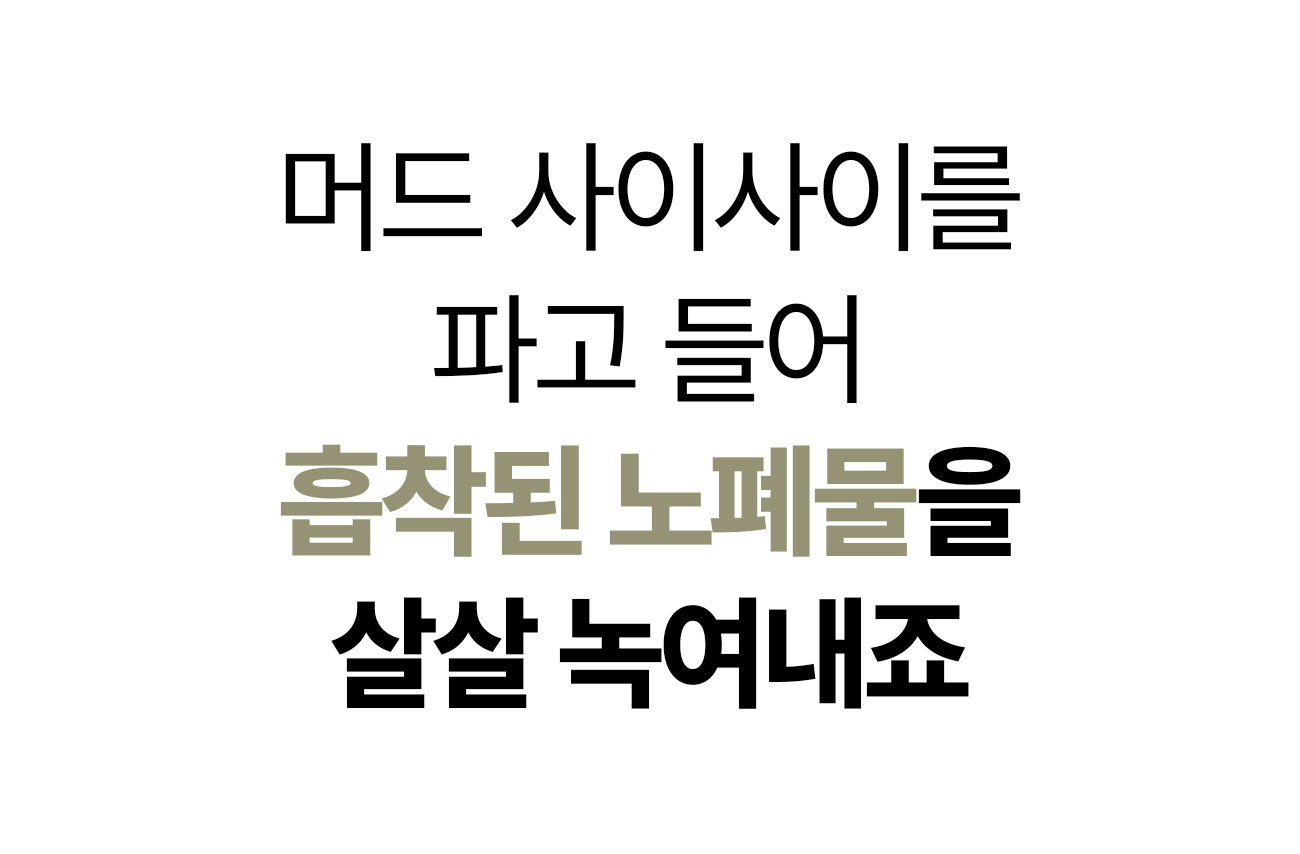 보령머드 버블 톡톡 팩