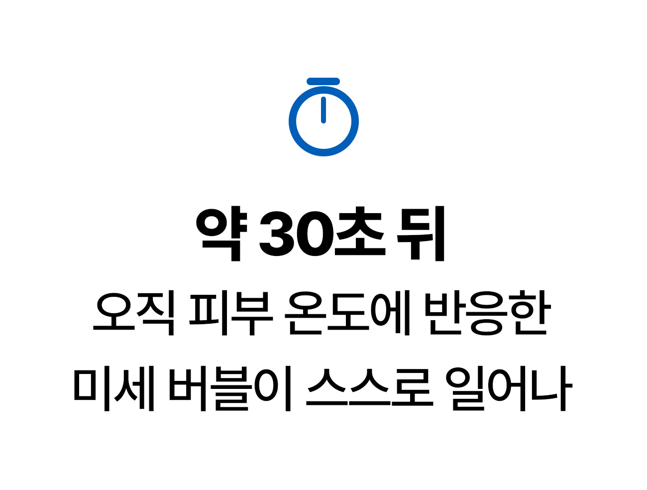 보령머드 버블 톡톡 팩