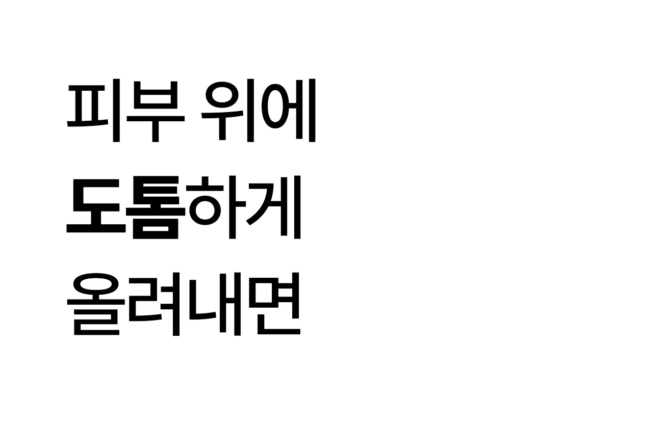 보령머드 버블 톡톡 팩