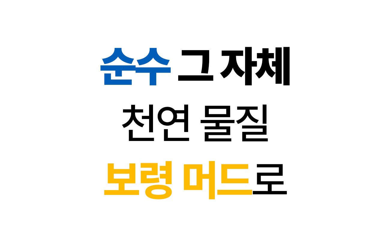 보령머드 버블 톡톡 팩