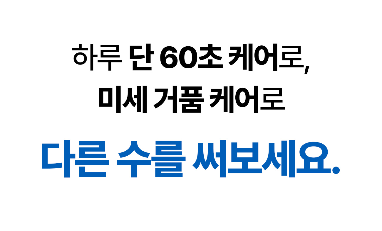 보령머드 버블 톡톡 팩