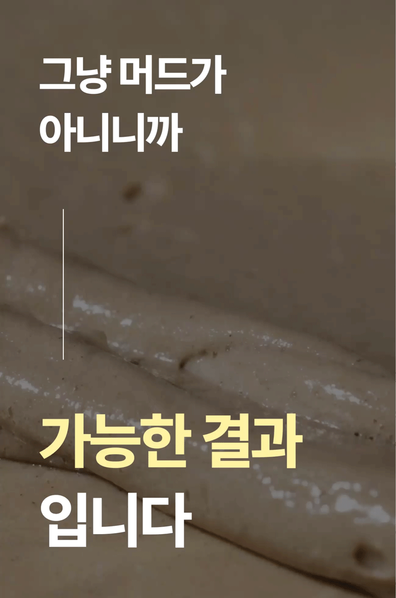 보령머드 버블 톡톡 팩