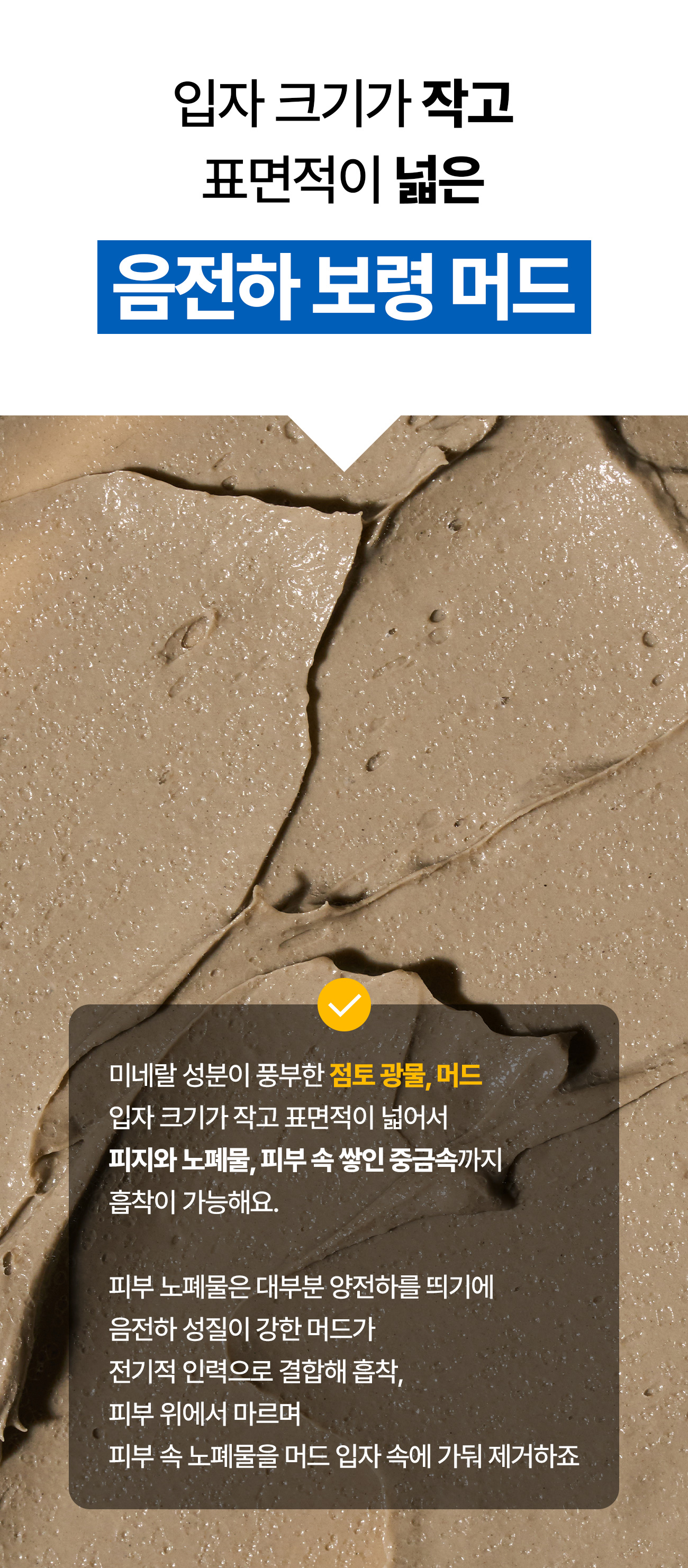보령머드 버블 톡톡 팩