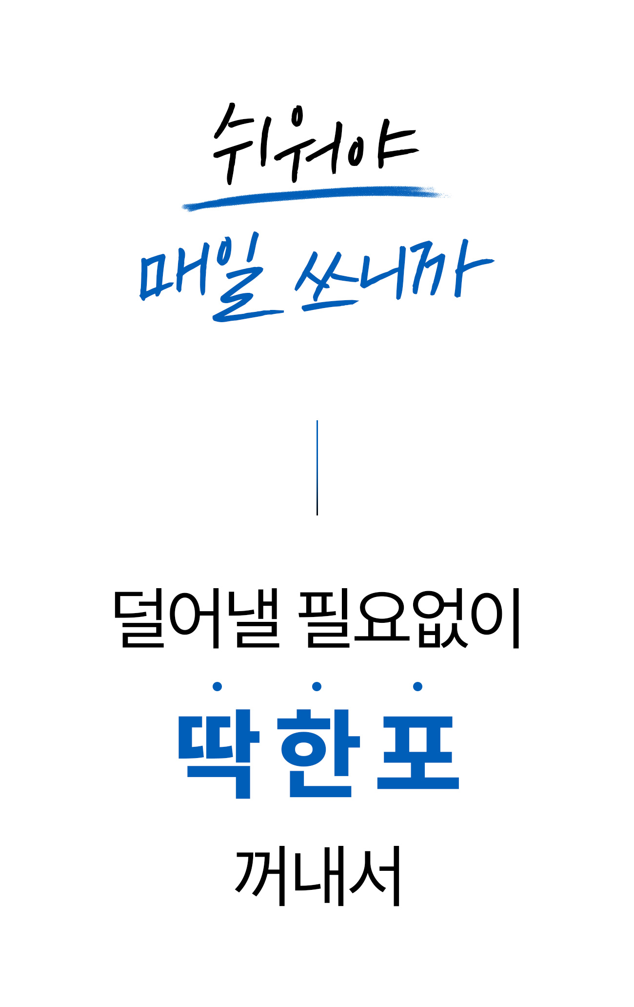 보령머드 버블 톡톡 팩