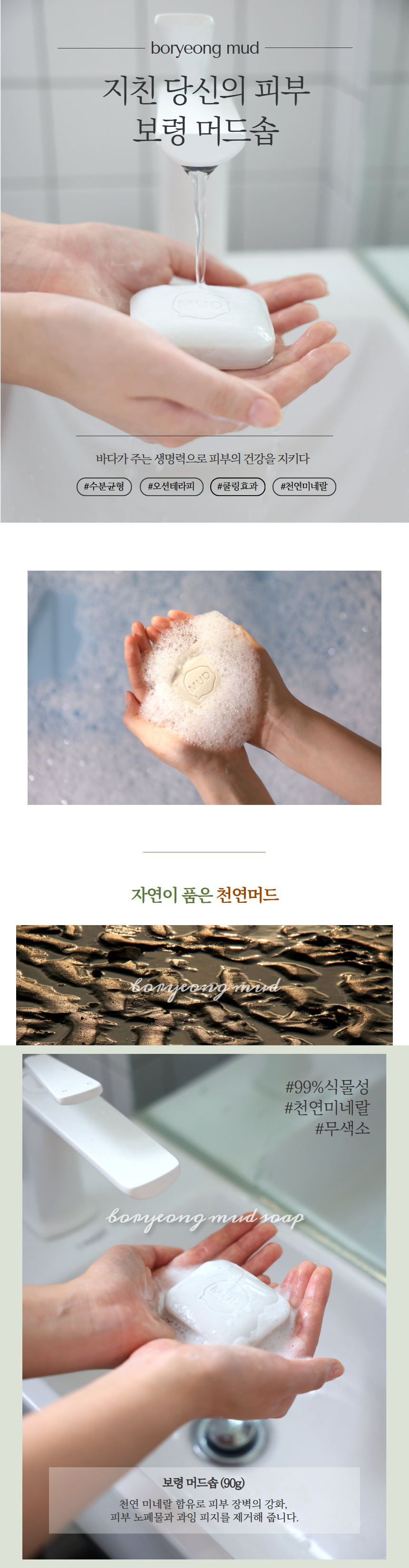 보령머드솝(2개입)