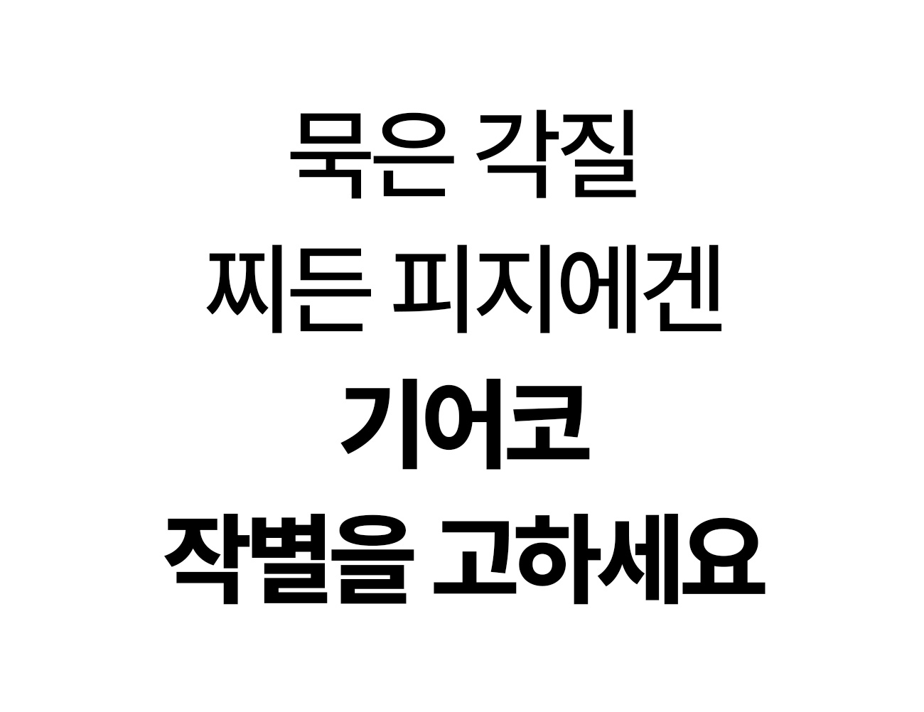 보령머드 버블 톡톡 팩