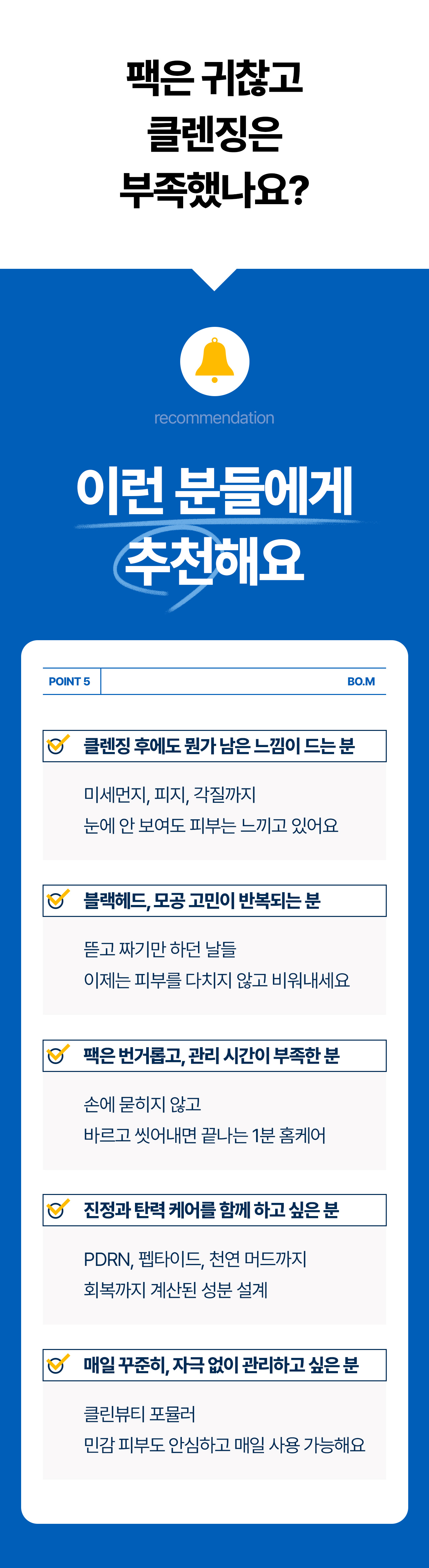 보령머드 버블 톡톡 팩
