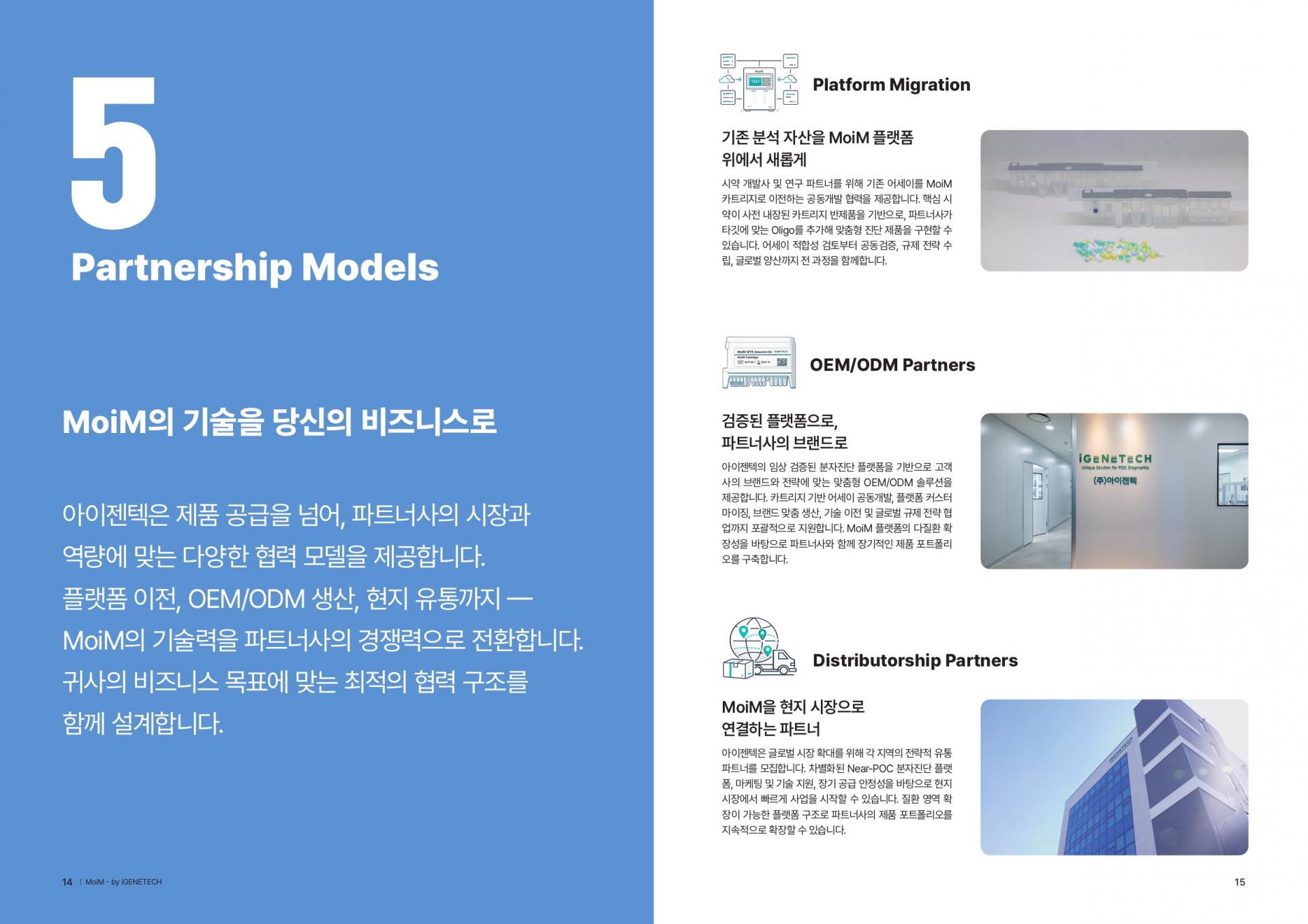 moim_catalog_page_08.jpg