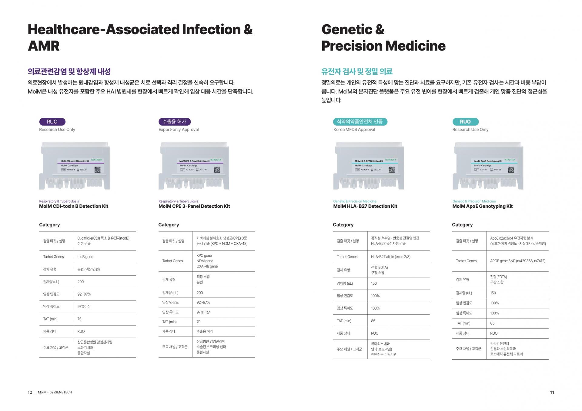 moim_catalog_page_06.jpg