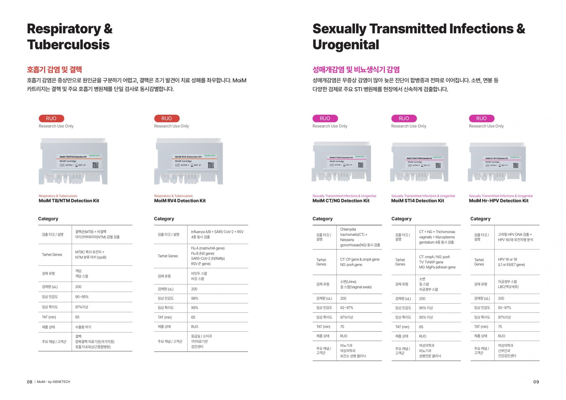 moim_catalog_page_05.jpg