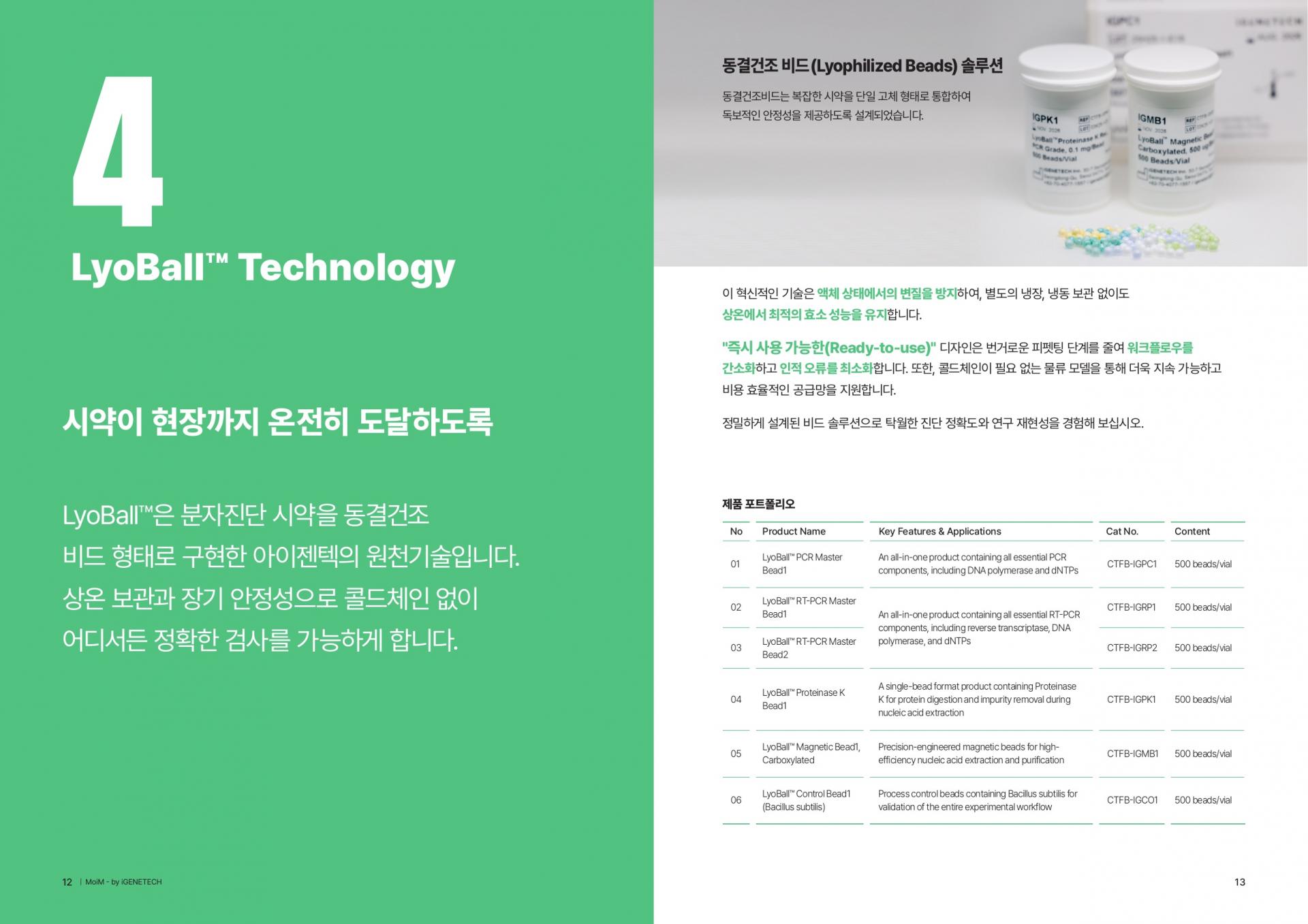 moim_catalog_page_07.jpg