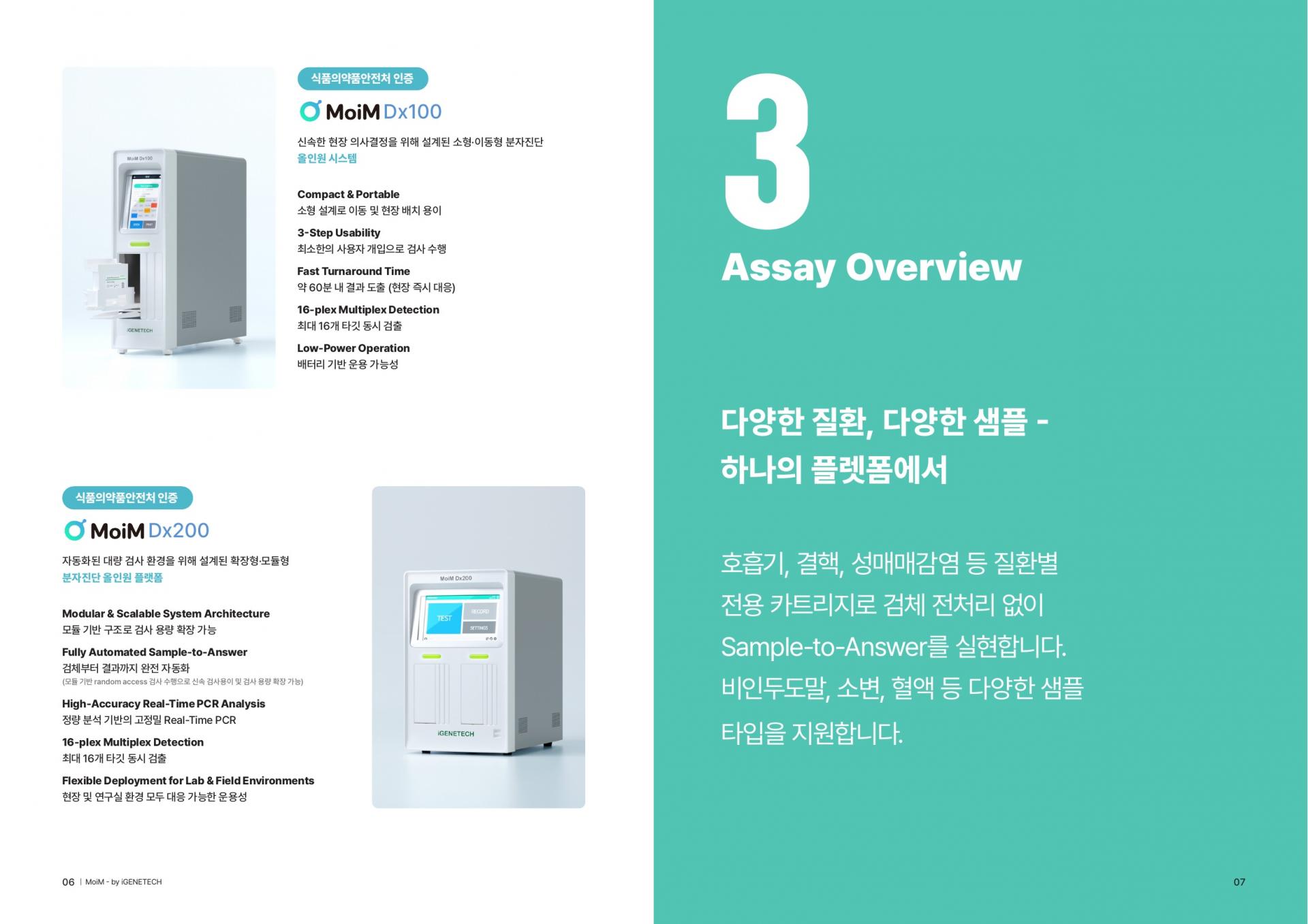 moim_catalog_page_04.jpg