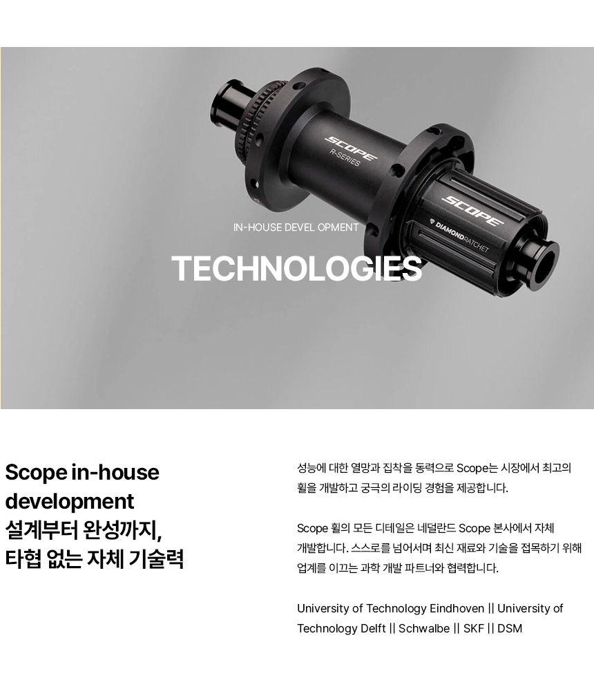 SCOPE Race 4