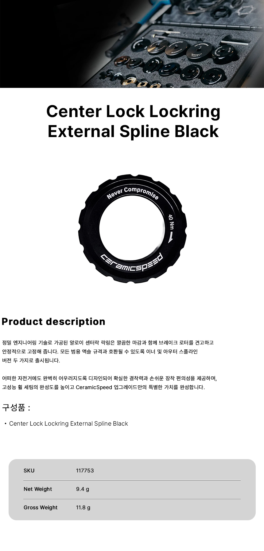 Center Lock Lockring External Spline Black