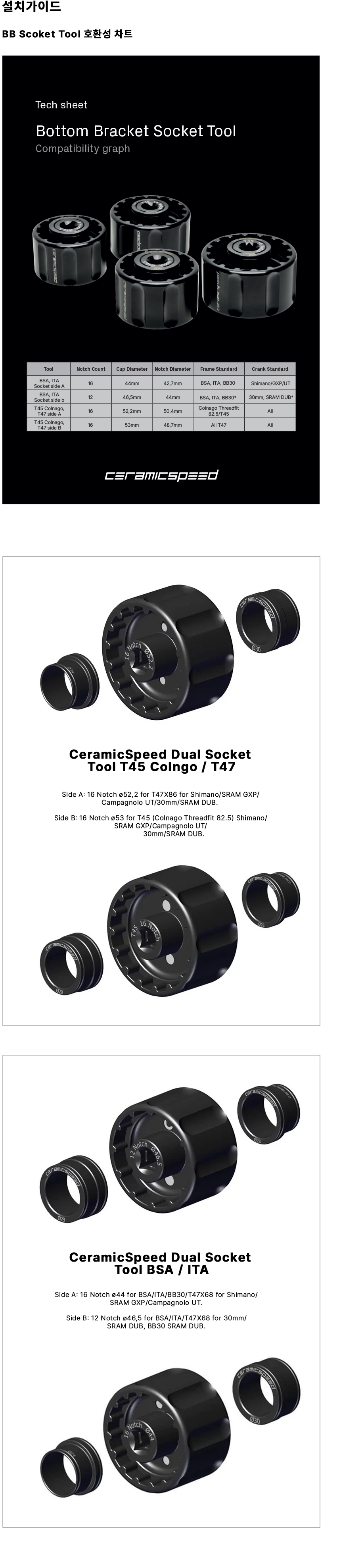 Dual Socket Tool T45 Colnago / T47