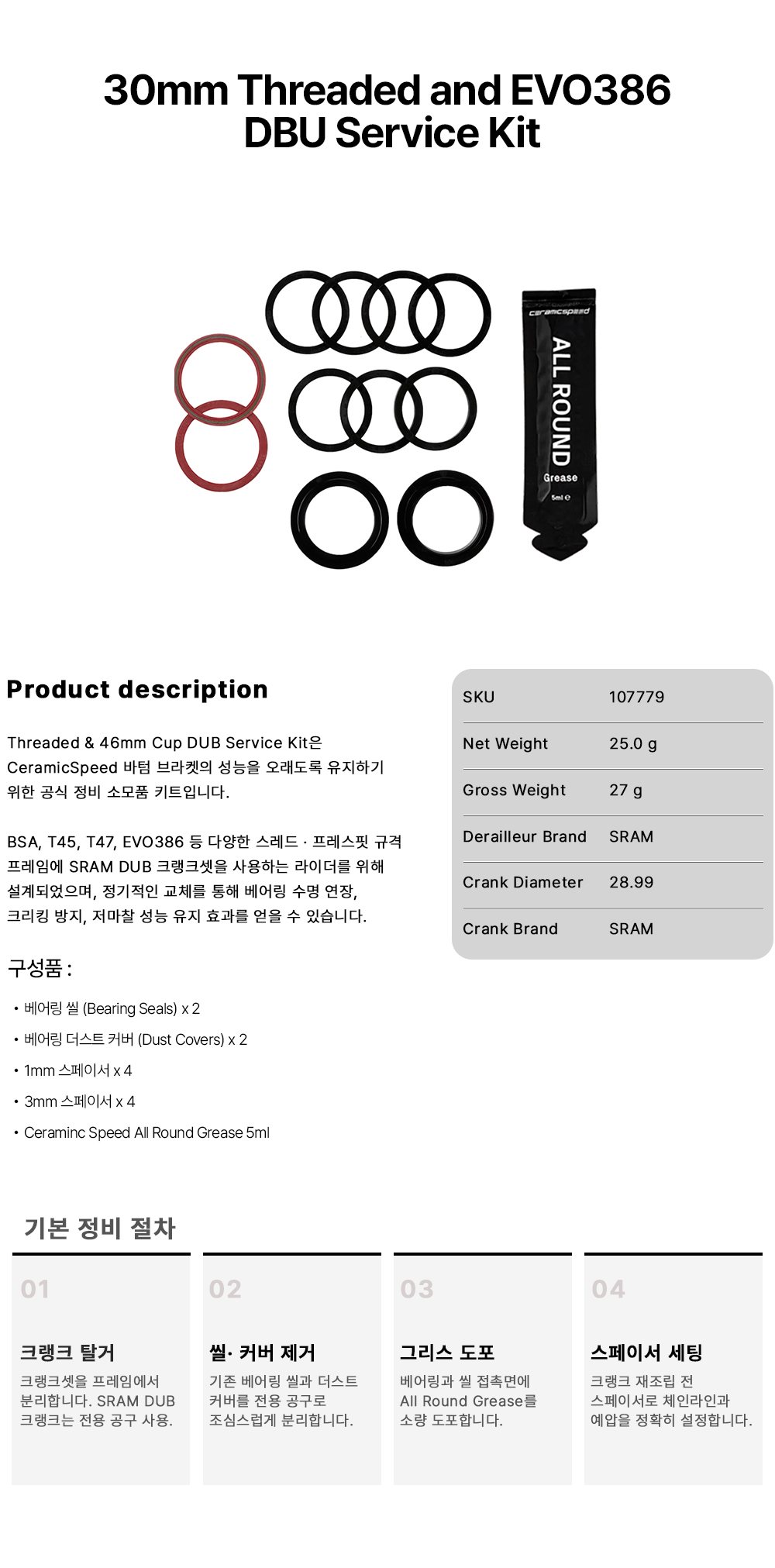 30mm Threaded and EVO386 DUB Service Kit