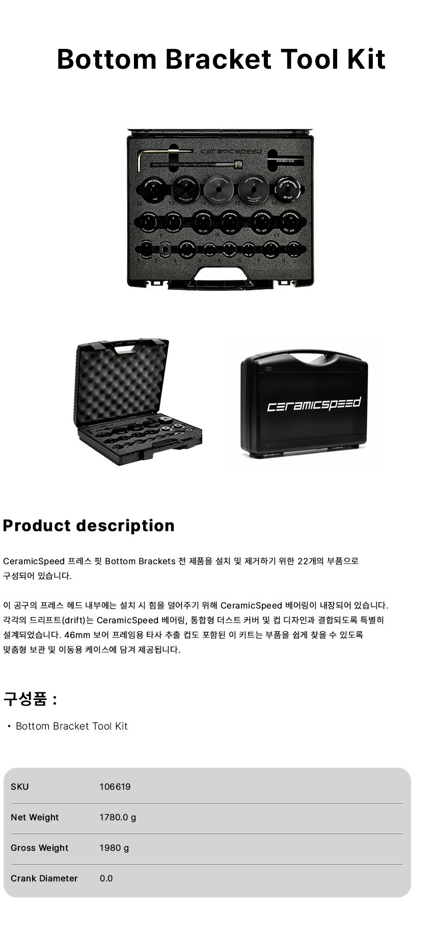 Bottom Bracket Tool Kit