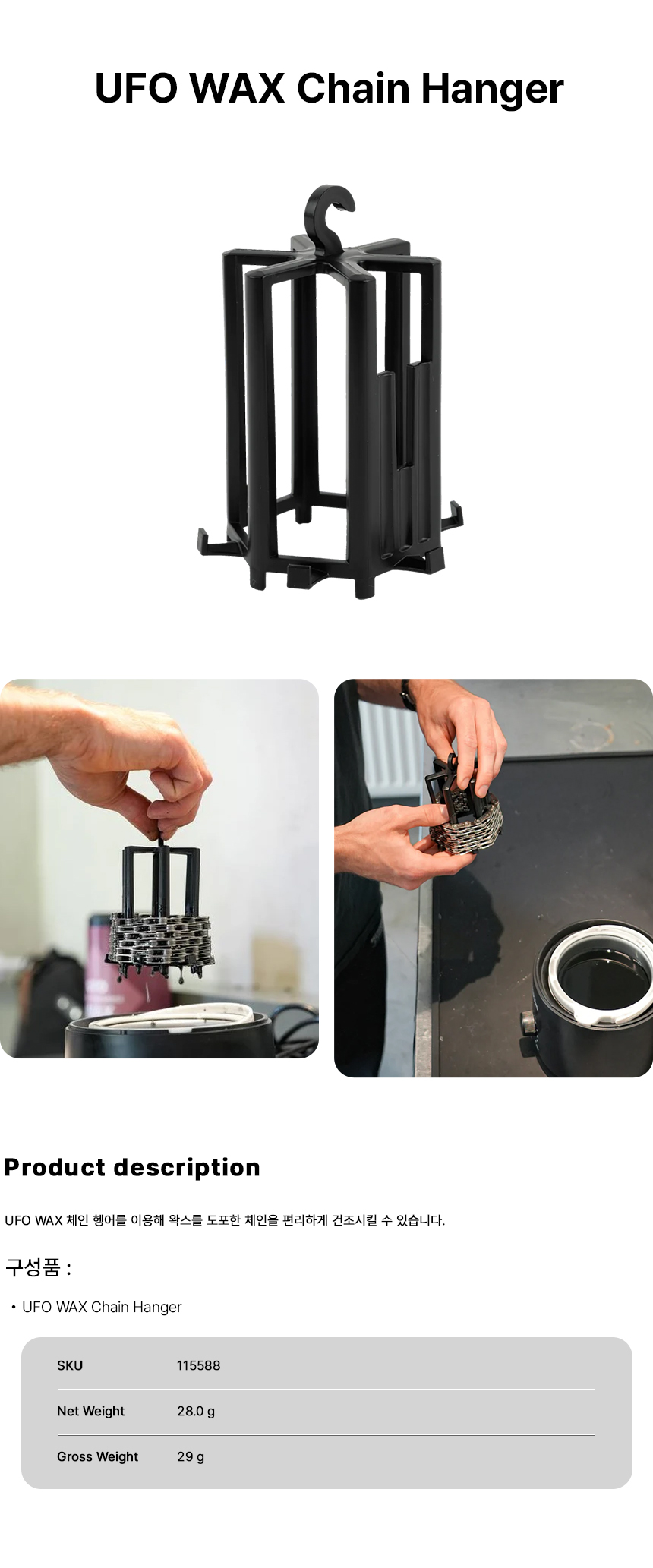 UFO WAX Chain Hanger