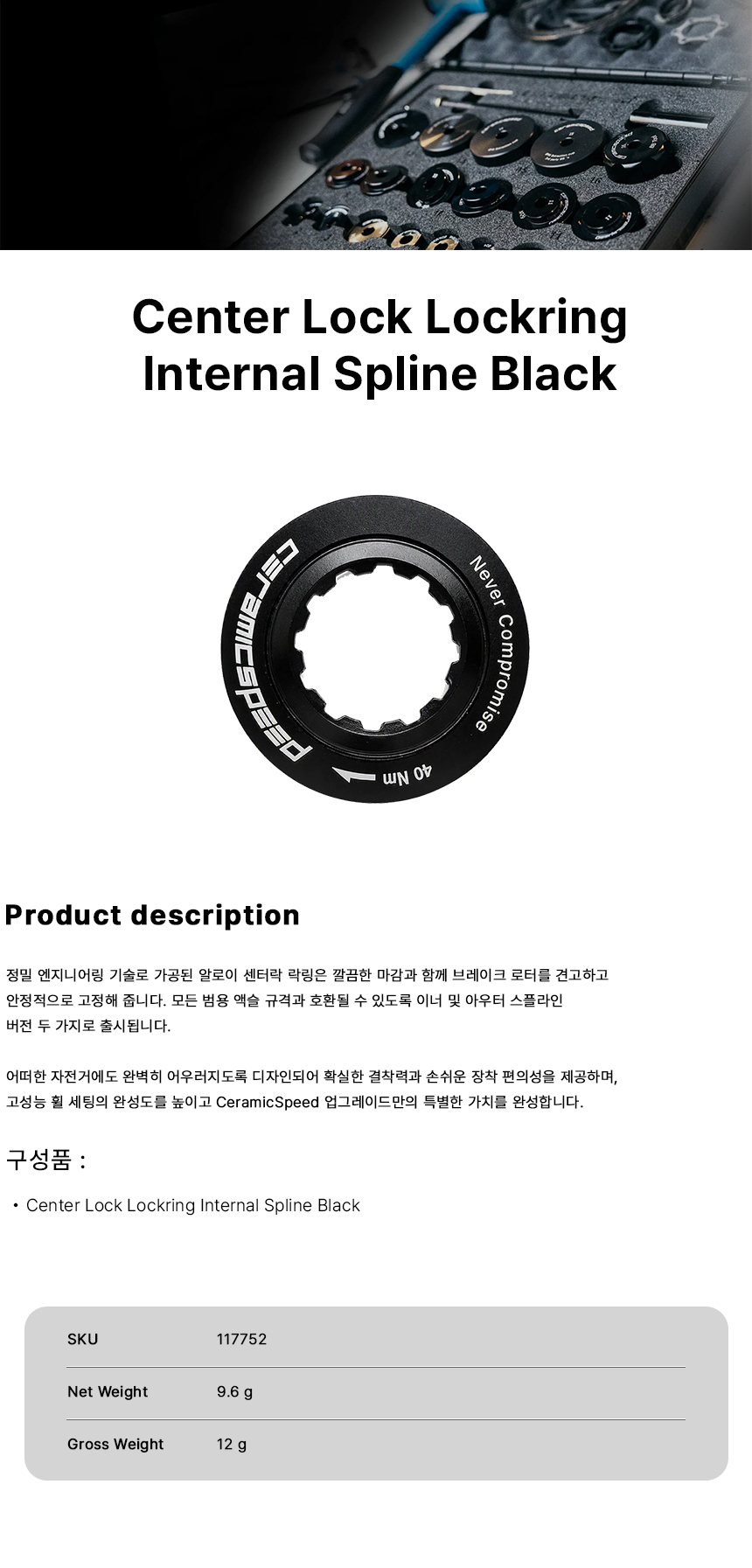 Center Lock Lockring Internal Spline Black