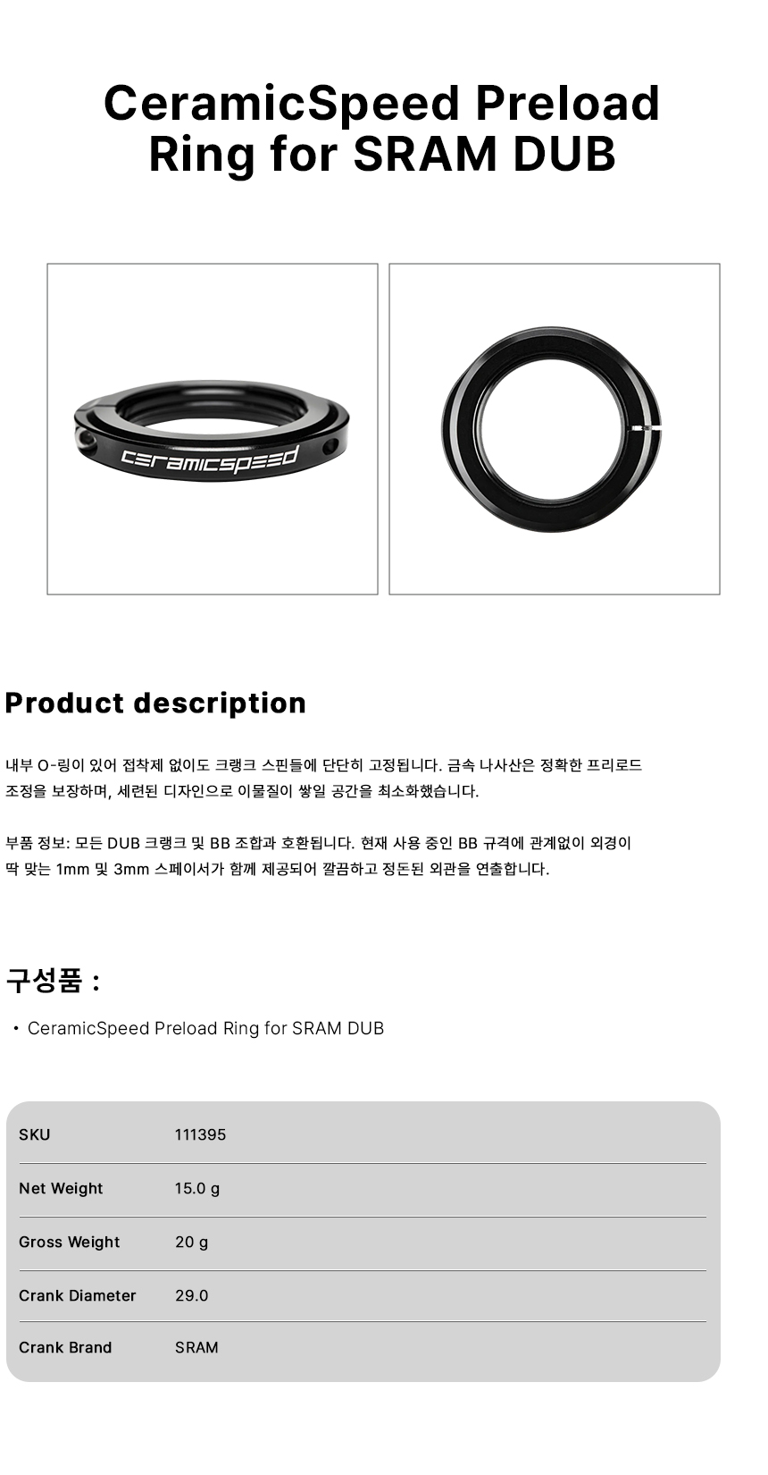CeramicSpeed Preload Ring for SRAM DUB