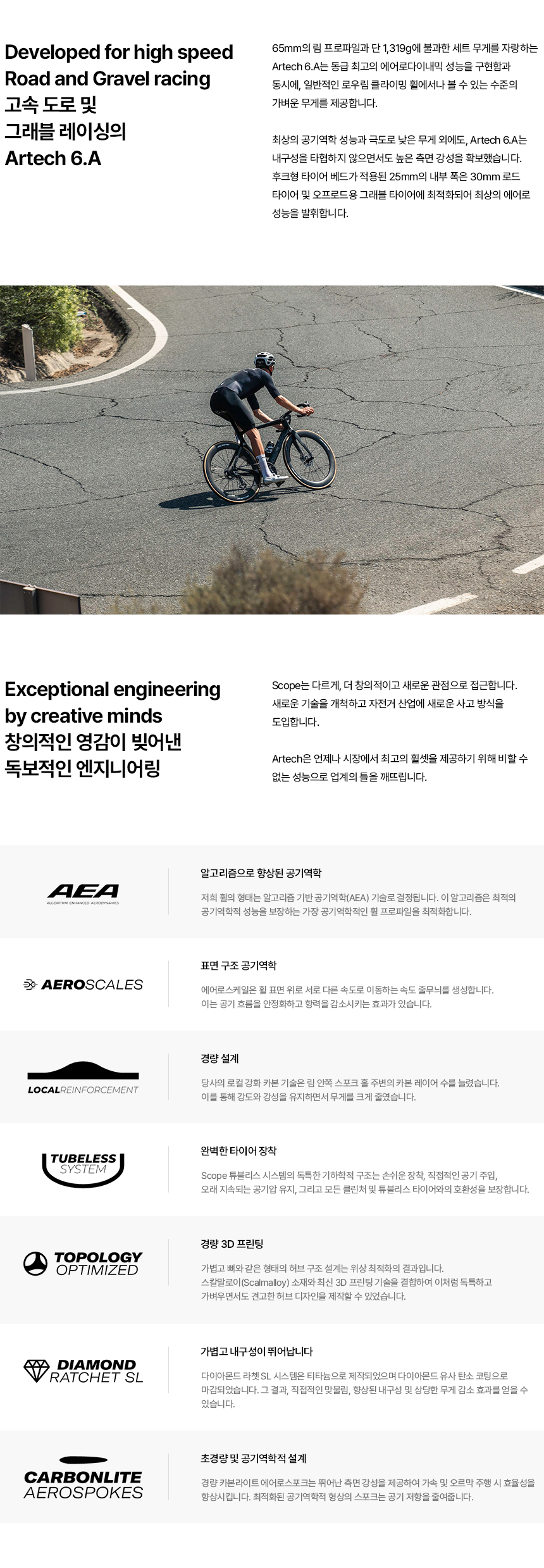 SCOPE Artech 6.A