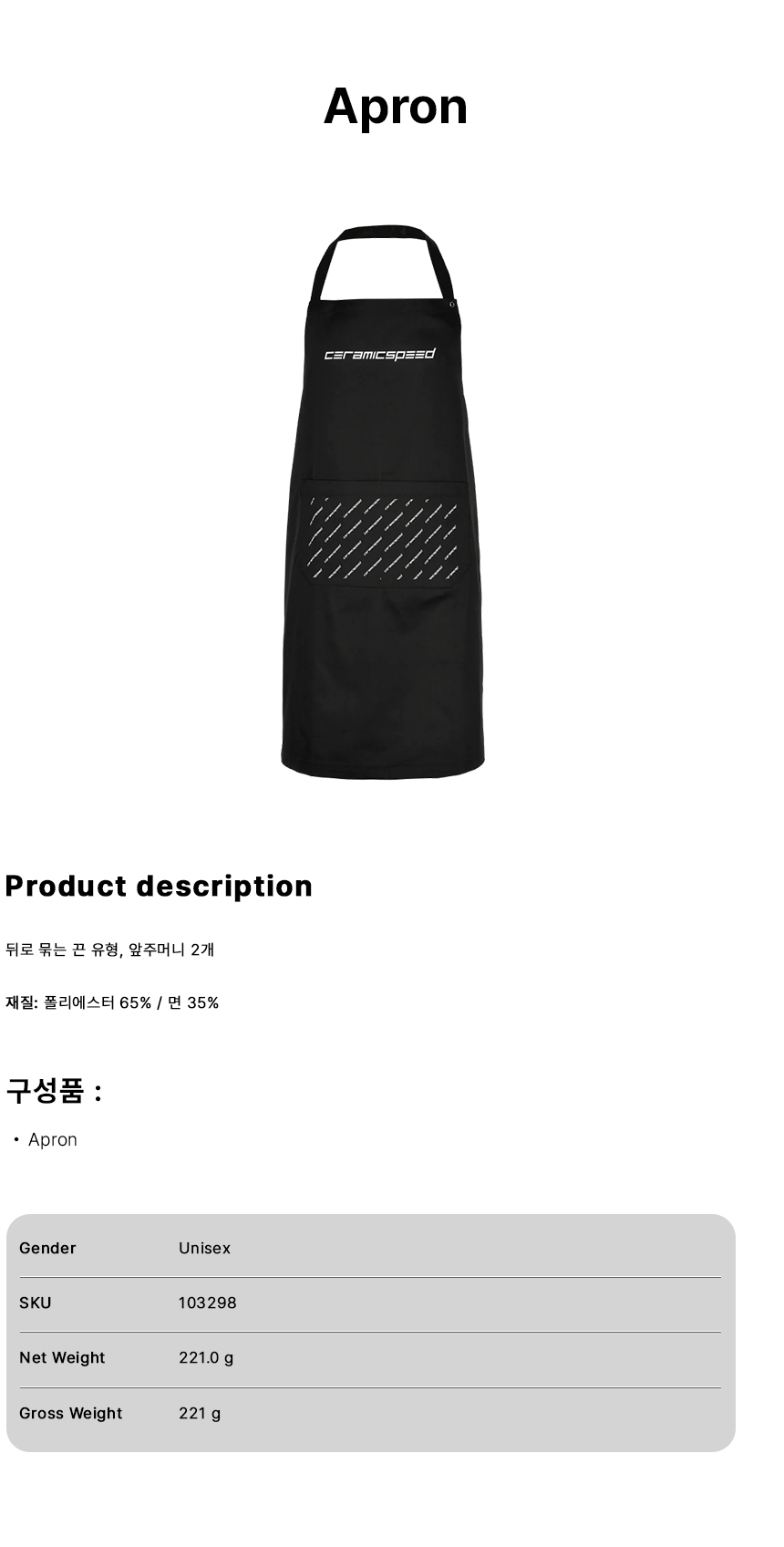 Apron