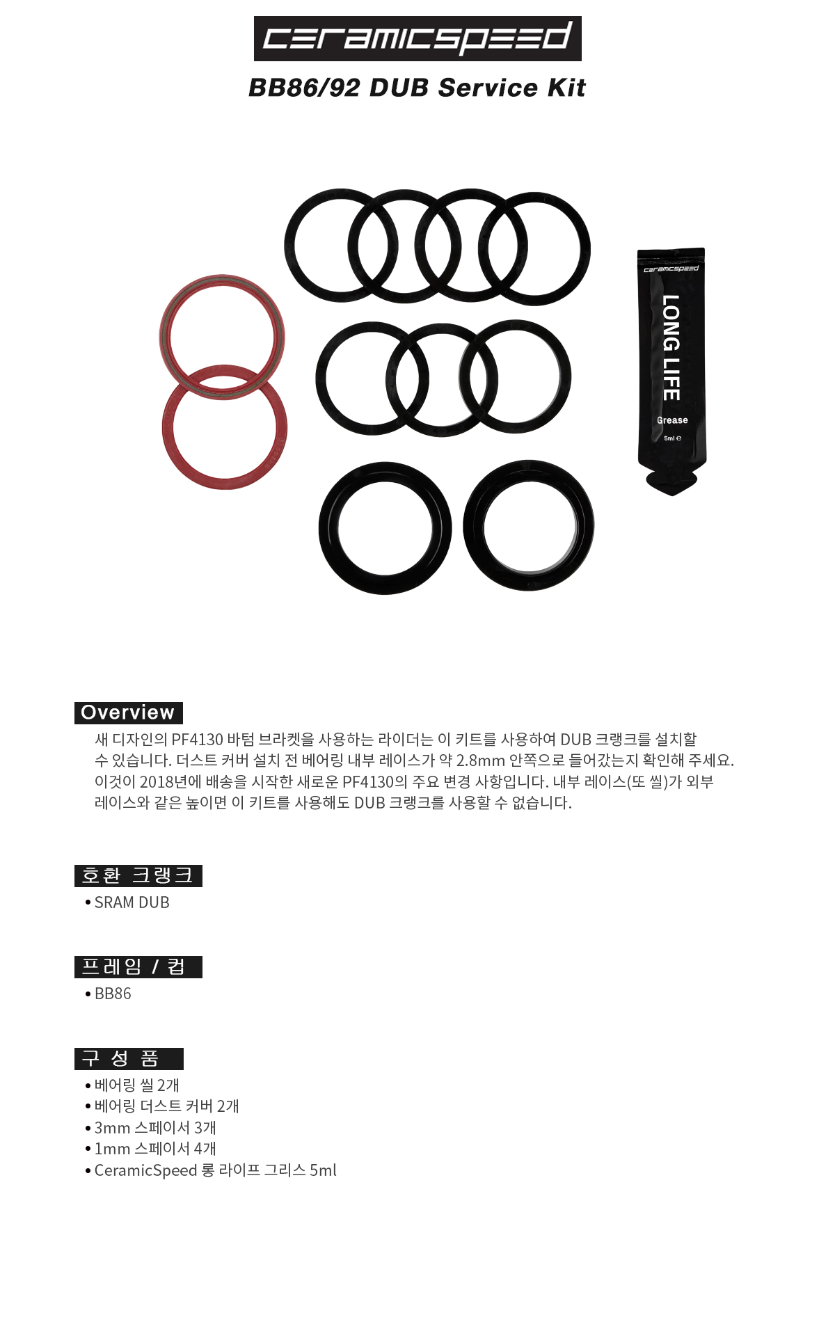 BB86/92 DUB Service Kit