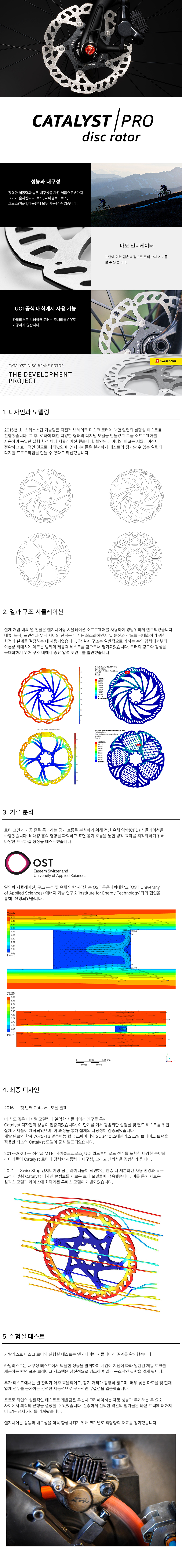 CATALYST PRO disc rotor 180mm [CENTERLOCK]