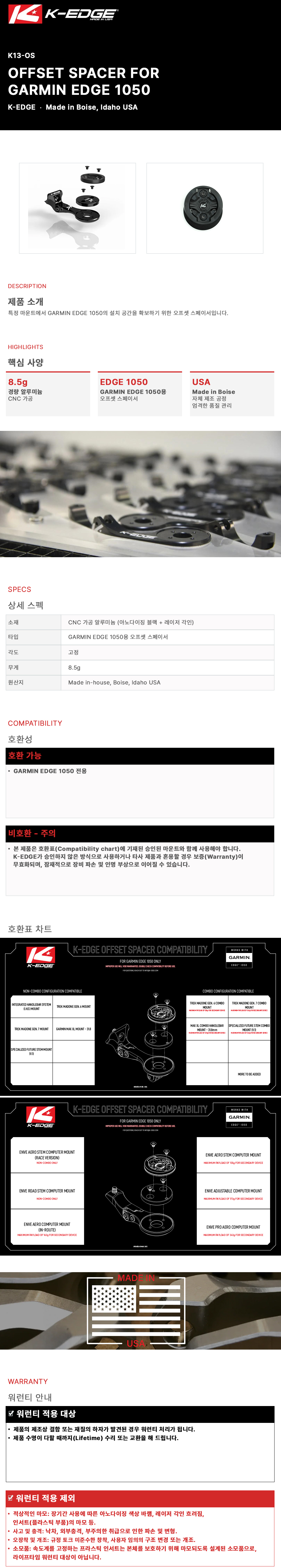 K13-OS (GARMIN EDGE 1050용)
