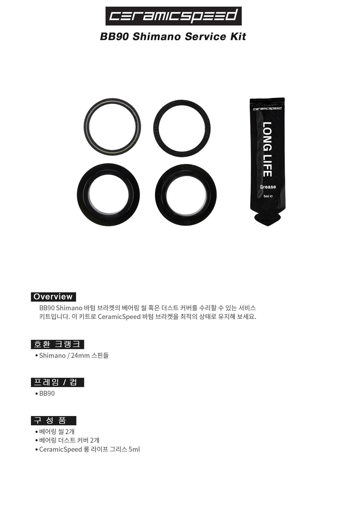 BB90 Shimano Service Kit