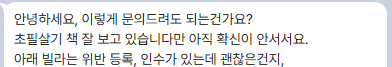 부동산 / 경매 단순 상담