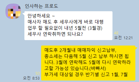 부동산 / 경매 단순 상담