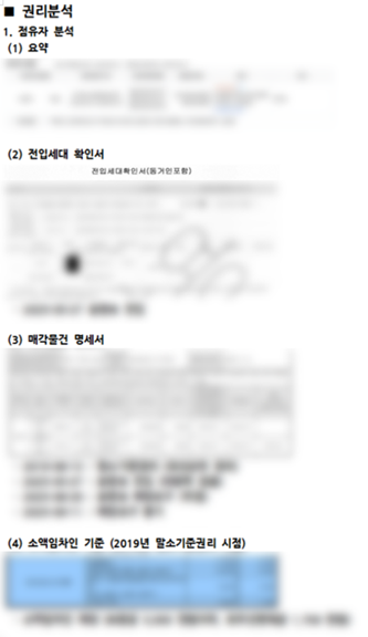 김딸기의 실전경매 VOD강의 - 프리미엄