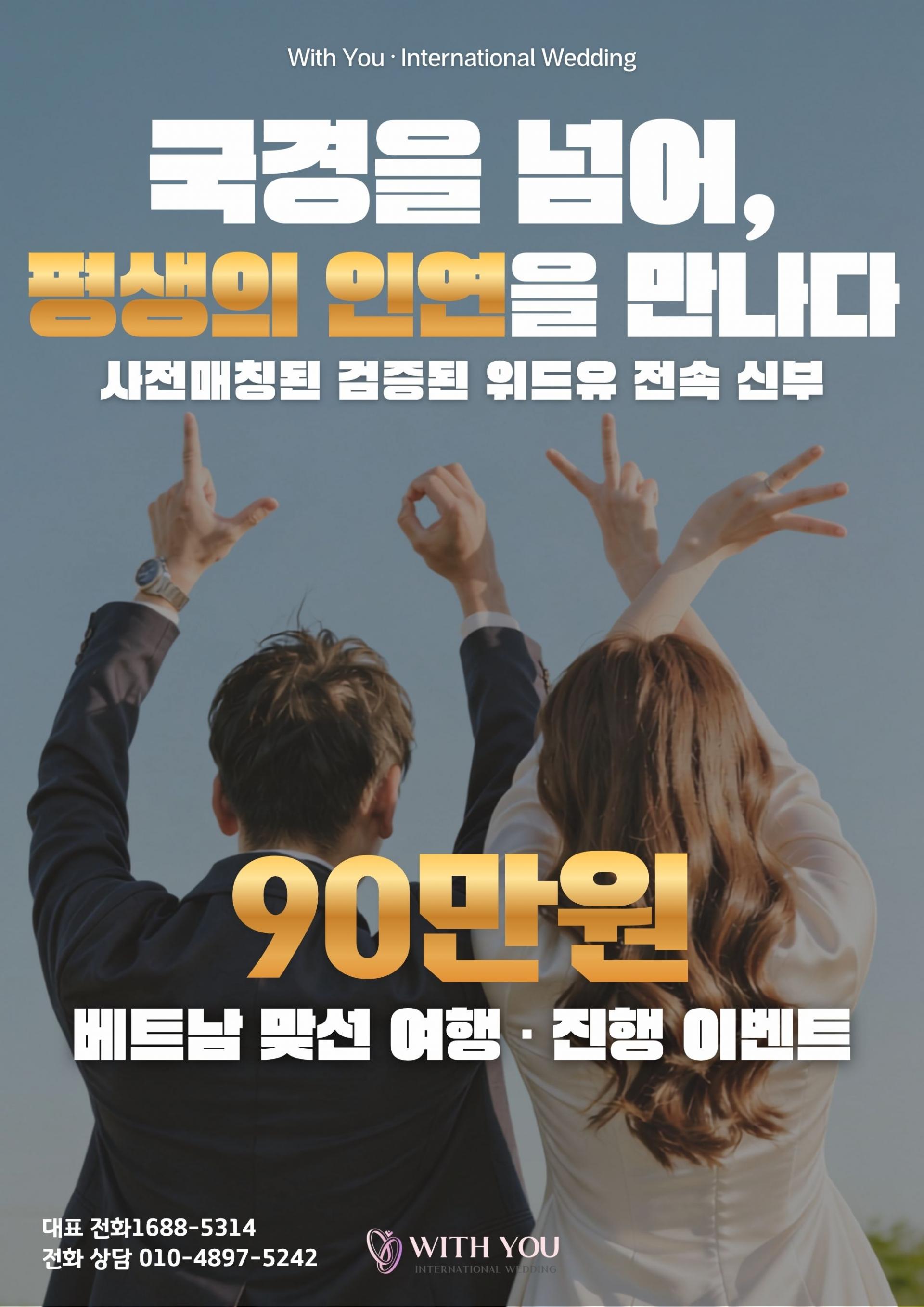 맞선 투어