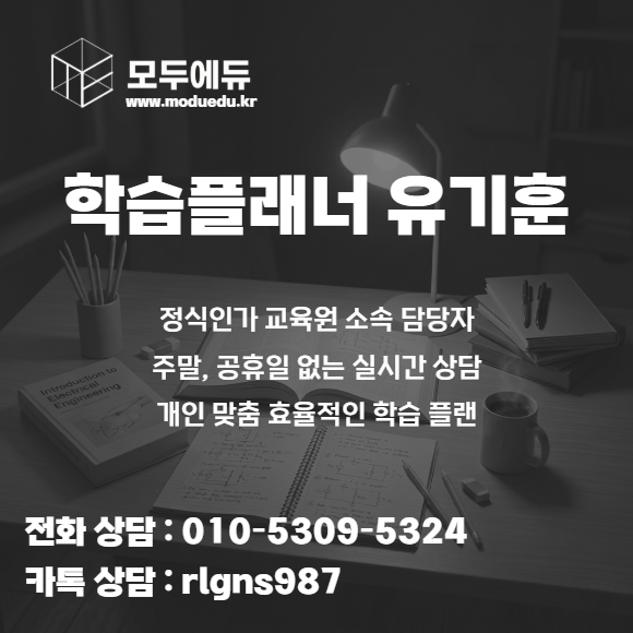 학점은행제 학습플래너 유기훈