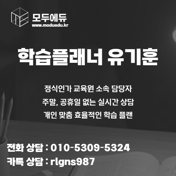 학점은행제 학습플래너 유기훈