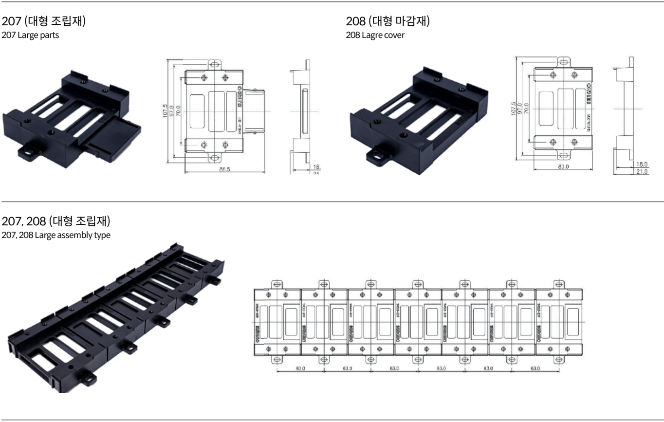 제품구조 및 외형치수