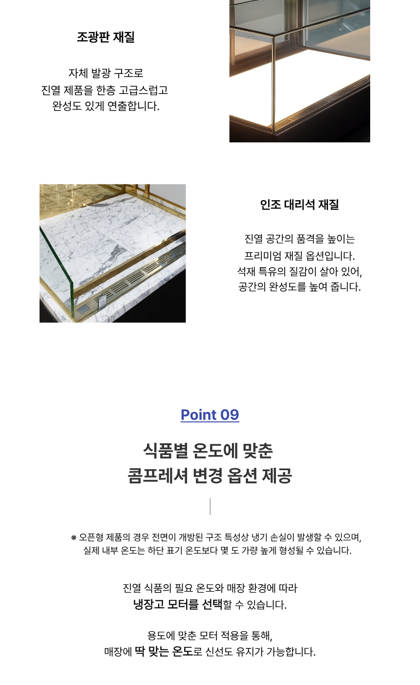 아우라 1도어 여닫이 쇼케이스