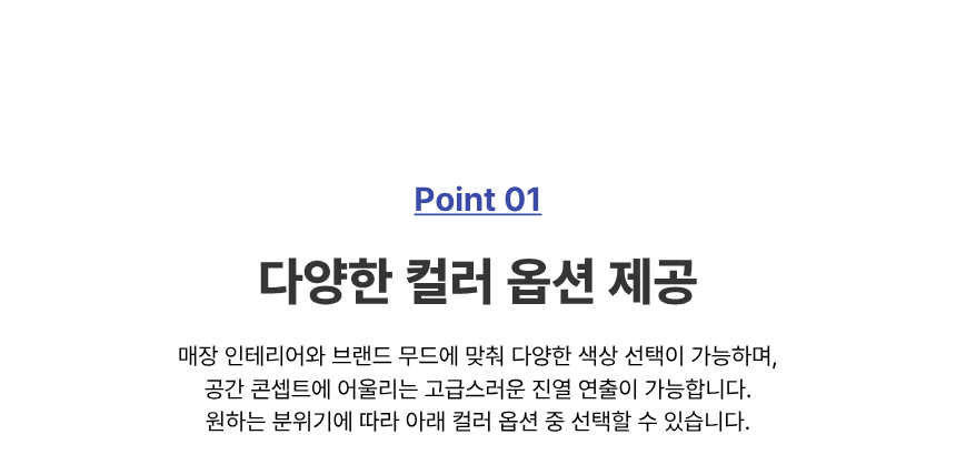 아우라 2도어 여닫이 다용도쇼케이스