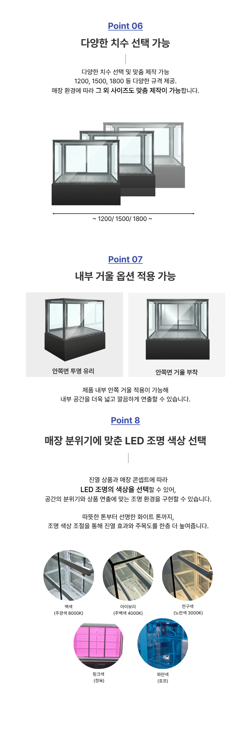 아우라 모던 꽃진열 쇼케이스 화이트