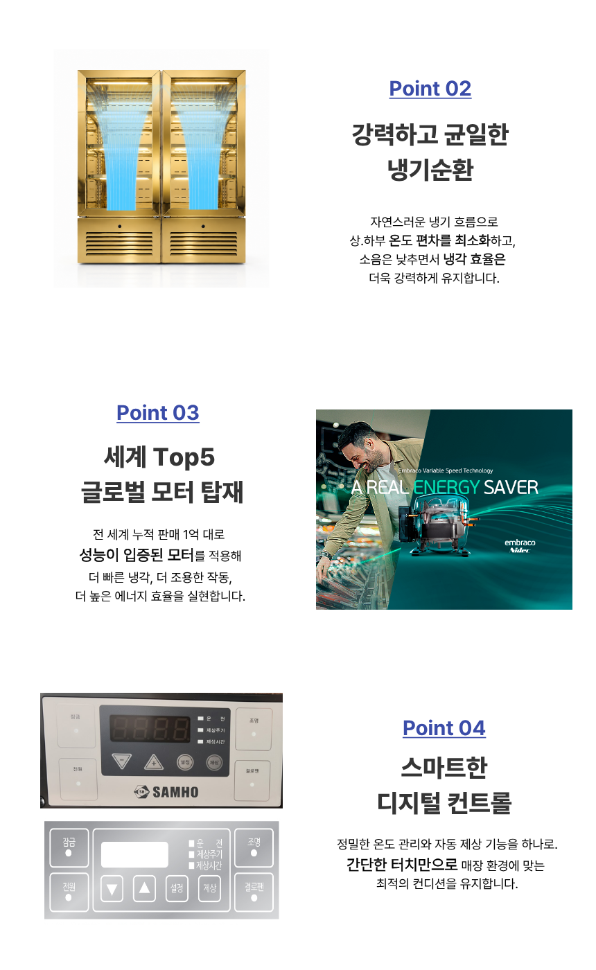 아우라 2도어 여닫이 다용도쇼케이스