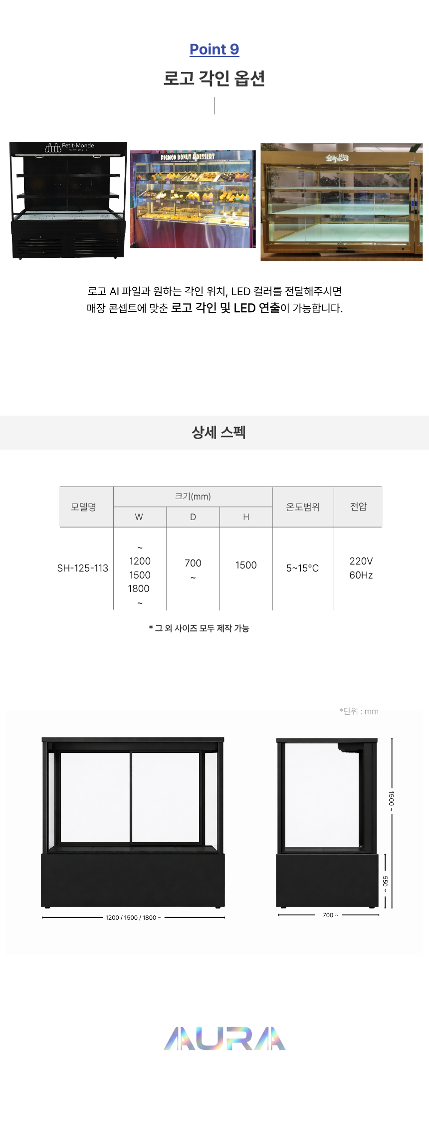 아우라 모던 꽃진열 쇼케이스 블랙