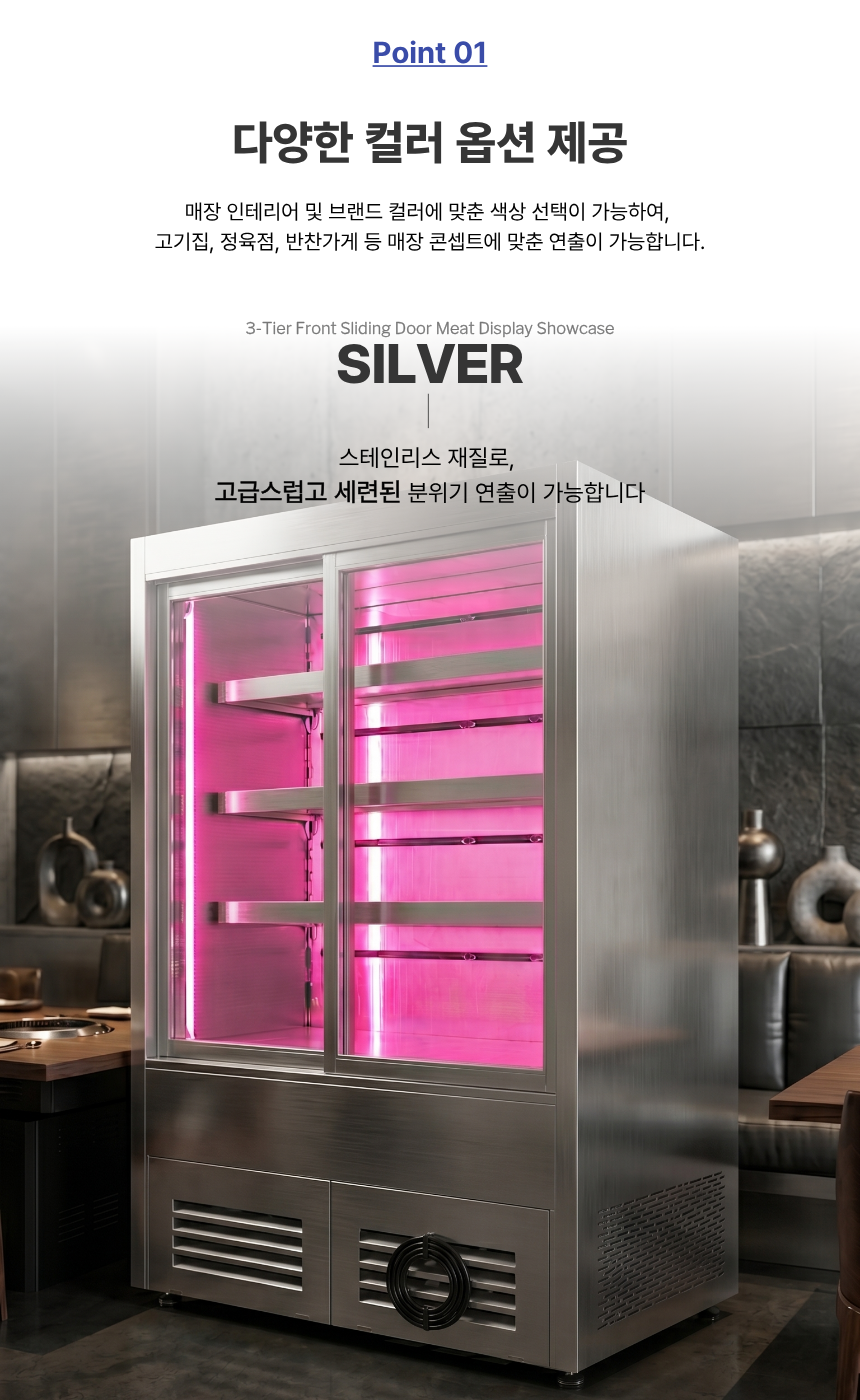 앞문형 3단 정육쇼케이스